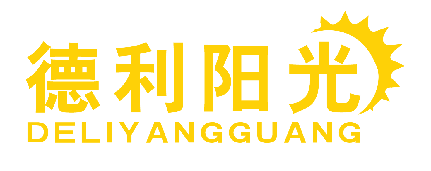 德利阳光